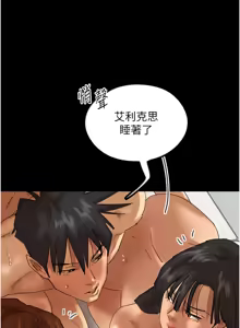 Page 1056 of 养父的女儿们 | 養父的女兒們 1-82 END - preview thumbnail