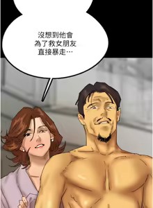 Page 1070 of 养父的女儿们 | 養父的女兒們 1-82 END - preview thumbnail