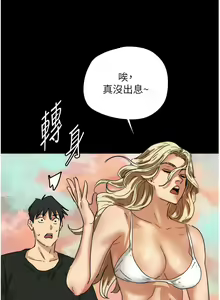 Page 117 of 养父的女儿们 | 養父的女兒們 1-82 END - preview thumbnail