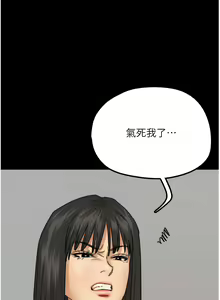 Page 168 of 养父的女儿们 | 養父的女兒們 1-82 END - preview thumbnail