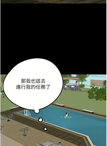 Page 176 of 养父的女儿们 | 養父的女兒們 1-82 END - preview thumbnail