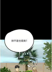 Page 179 of 养父的女儿们 | 養父的女兒們 1-82 END - preview thumbnail