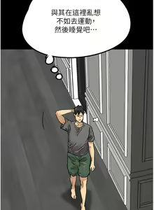 Page 233 of 养父的女儿们 | 養父的女兒們 1-82 END - preview thumbnail