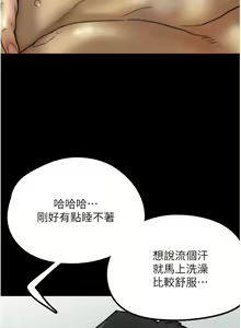 Page 264 of 养父的女儿们 | 養父的女兒們 1-82 END - preview thumbnail