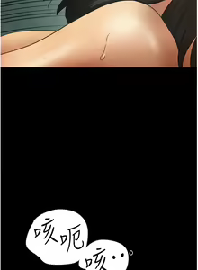Page 308 of 养父的女儿们 | 養父的女兒們 1-82 END - preview thumbnail