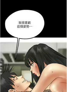Page 322 of 养父的女儿们 | 養父的女兒們 1-82 END - preview thumbnail