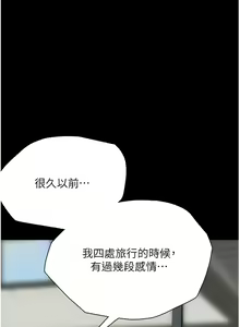 Page 33 of 养父的女儿们 | 養父的女兒們 1-82 END - preview thumbnail