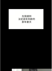 Page 34 of 养父的女儿们 | 養父的女兒們 1-82 END - preview thumbnail