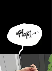 Page 353 of 养父的女儿们 | 養父的女兒們 1-82 END - preview thumbnail