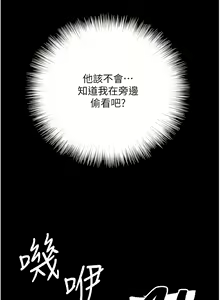 Page 368 of 养父的女儿们 | 養父的女兒們 1-82 END - preview thumbnail