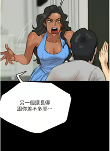 Page 40 of 养父的女儿们 | 養父的女兒們 1-82 END - preview thumbnail