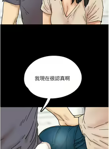 Page 404 of 养父的女儿们 | 養父的女兒們 1-82 END - preview thumbnail