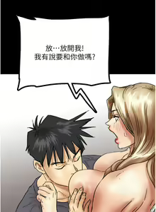 Page 422 of 养父的女儿们 | 養父的女兒們 1-82 END - preview thumbnail