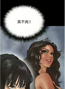 Page 450 of 养父的女儿们 | 養父的女兒們 1-82 END - preview thumbnail