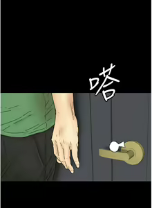 Page 555 of 养父的女儿们 | 養父的女兒們 1-82 END - preview thumbnail