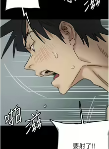 Page 597 of 养父的女儿们 | 養父的女兒們 1-82 END - preview thumbnail