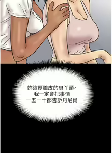 Page 614 of 养父的女儿们 | 養父的女兒們 1-82 END - preview thumbnail