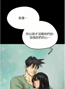 Page 698 of 养父的女儿们 | 養父的女兒們 1-82 END - preview thumbnail
