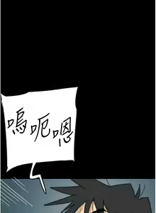 Page 801 of 养父的女儿们 | 養父的女兒們 1-82 END - preview thumbnail
