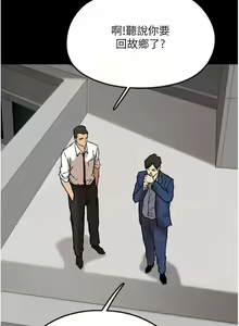 Page 810 of 养父的女儿们 | 養父的女兒們 1-82 END - preview thumbnail