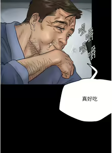 Page 84 of 养父的女儿们 | 養父的女兒們 1-82 END - preview thumbnail