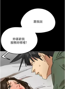 Page 893 of 养父的女儿们 | 養父的女兒們 1-82 END - preview thumbnail