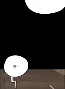 Page 951 of 养父的女儿们 | 養父的女兒們 1-82 END - preview thumbnail