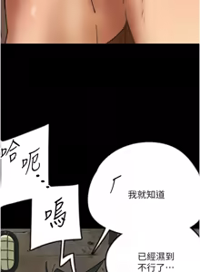 Page 956 of 养父的女儿们 | 養父的女兒們 1-82 END - preview thumbnail