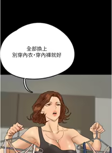 Page 983 of 养父的女儿们 | 養父的女兒們 1-82 END - preview thumbnail