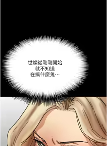 Page 986 of 养父的女儿们 | 養父的女兒們 1-82 END - preview thumbnail