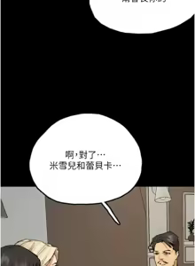 Page 993 of 养父的女儿们 | 養父的女兒們 1-82 END - preview thumbnail