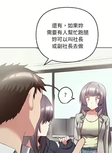 Page 117 of 这公司归我了 | 这家公司归我管  | 這公司歸我了 | 這家公司歸我管 1-50 END - preview thumbnail