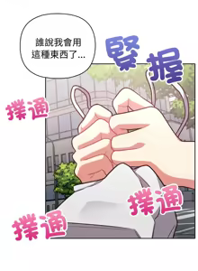 Page 370 of 这公司归我了 | 这家公司归我管  | 這公司歸我了 | 這家公司歸我管 1-50 END - preview thumbnail