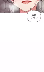 Page 493 of 这公司归我了 | 这家公司归我管  | 這公司歸我了 | 這家公司歸我管 1-50 END - preview thumbnail