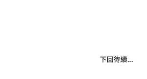 Page 56 of 这公司归我了 | 这家公司归我管  | 這公司歸我了 | 這家公司歸我管 1-50 END - preview thumbnail