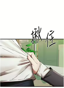 Page 1070 of 初次深交，请多指教 | 初次深交，請多指教 1-95 END - preview thumbnail