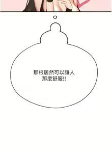 Page 176 of 初次深交，请多指教 | 初次深交，請多指教 1-95 END - preview thumbnail