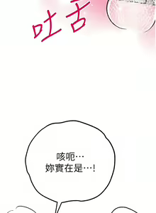 Page 332 of 初次深交，请多指教 | 初次深交，請多指教 1-95 END - preview thumbnail