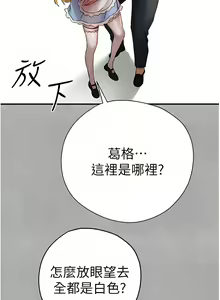 Page 370 of 初次深交，请多指教 | 初次深交，請多指教 1-95 END - preview thumbnail