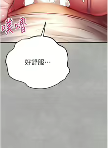 Page 414 of 初次深交，请多指教 | 初次深交，請多指教 1-95 END - preview thumbnail