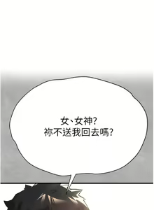 Page 422 of 初次深交，请多指教 | 初次深交，請多指教 1-95 END - preview thumbnail