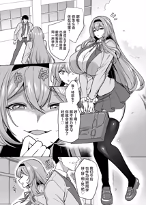 Page 3 of 元いじめっ子メイドの星ノ宮さん - preview thumbnail