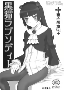 Kuroneko Rhapsody I — hentai manga cover on Fhentai
