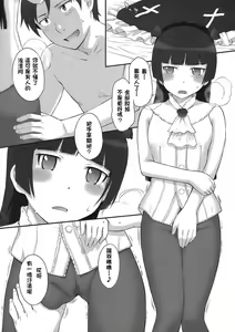 Page 2 of Kuroneko Rhapsody I - preview thumbnail