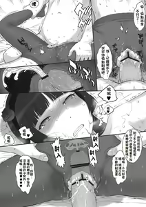 Page 7 of Kuroneko Rhapsody I - preview thumbnail