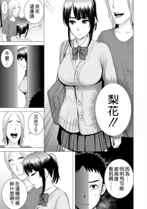 Page 117 of クローゼット 0-2 - preview thumbnail