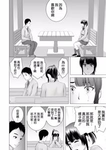 Page 168 of クローゼット 0-2 - preview thumbnail