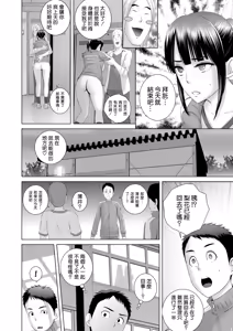 Page 40 of クローゼット 0-2 - preview thumbnail