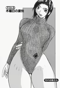 Page 117 of Takan Joshi Taiken - preview thumbnail