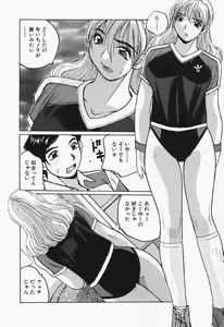 Page 152 of Takan Joshi Taiken - preview thumbnail